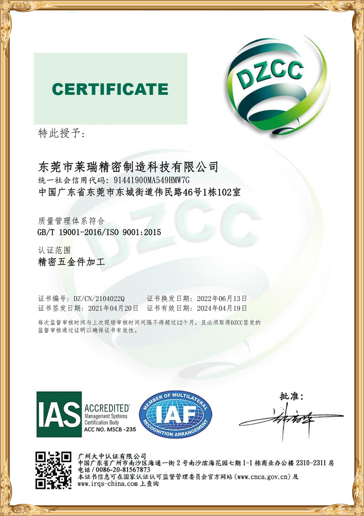 certifi